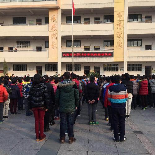2015冬季启动仪式图片.jpg
