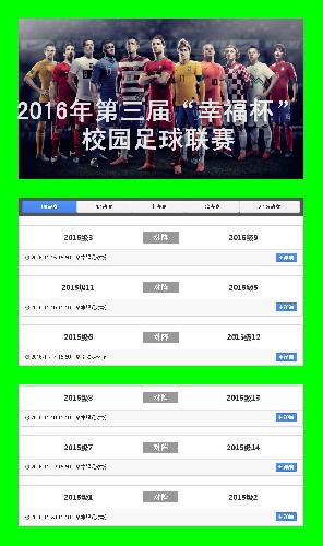 2016联赛图.jpg
